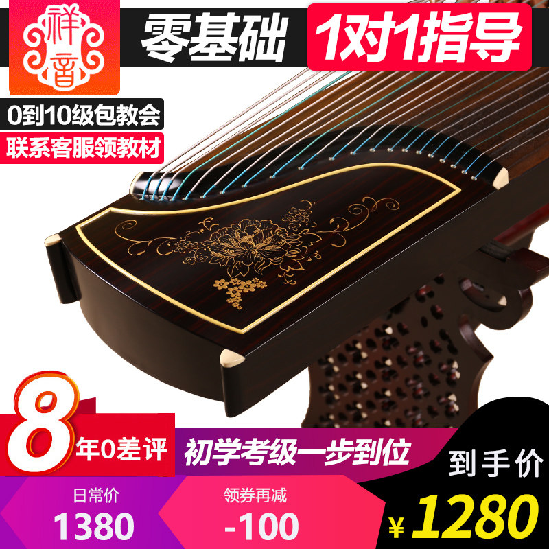 Xiangyin Guzheng Qin Beginners Adult Beginners Children's Beginners Test Performance Ranka Paulownia National Musical Instrument Mingyue