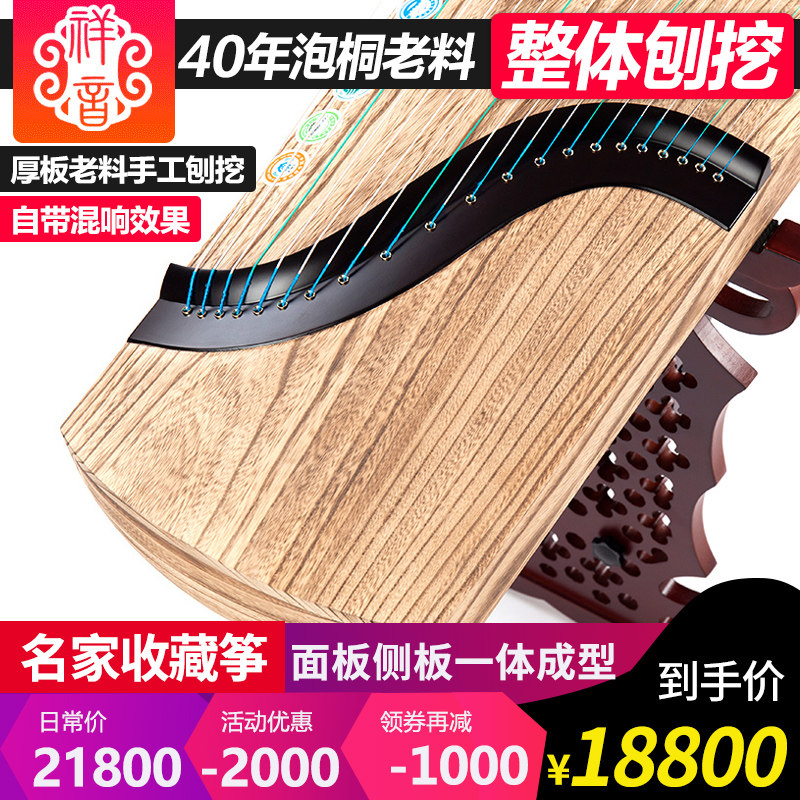 Xiang Yin Guzheng Qin Lankao Bubble Tung Wood Old Material Gouging Collection To Play Level Vegetarian Noodles Dig Zither Naive Yuan Rhyme