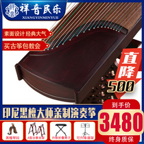  Xiangyin Guzheng piano beginner professional level ten examination Playing musical instrument Ebony solid wood plain paulownia Mulan examination piano