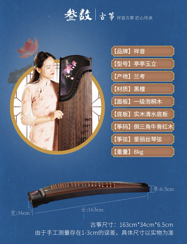 Xiangyin cao cấp chuyên nghiệp chơi người mới bắt đầu kiểm tra guzheng sơn đàn tam nhạc cụ guzheng gỗ để gửi một bộ đầy đủ các phụ kiện - Nhạc cụ dân tộc cổ cầm và đàn tranh