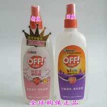  American Euprotection for childrens version OFF repellent spray 177ML