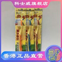 Made in Korea Hong Kong Cosway imported double-effect clean childrens toothbrush 7716 Xylin