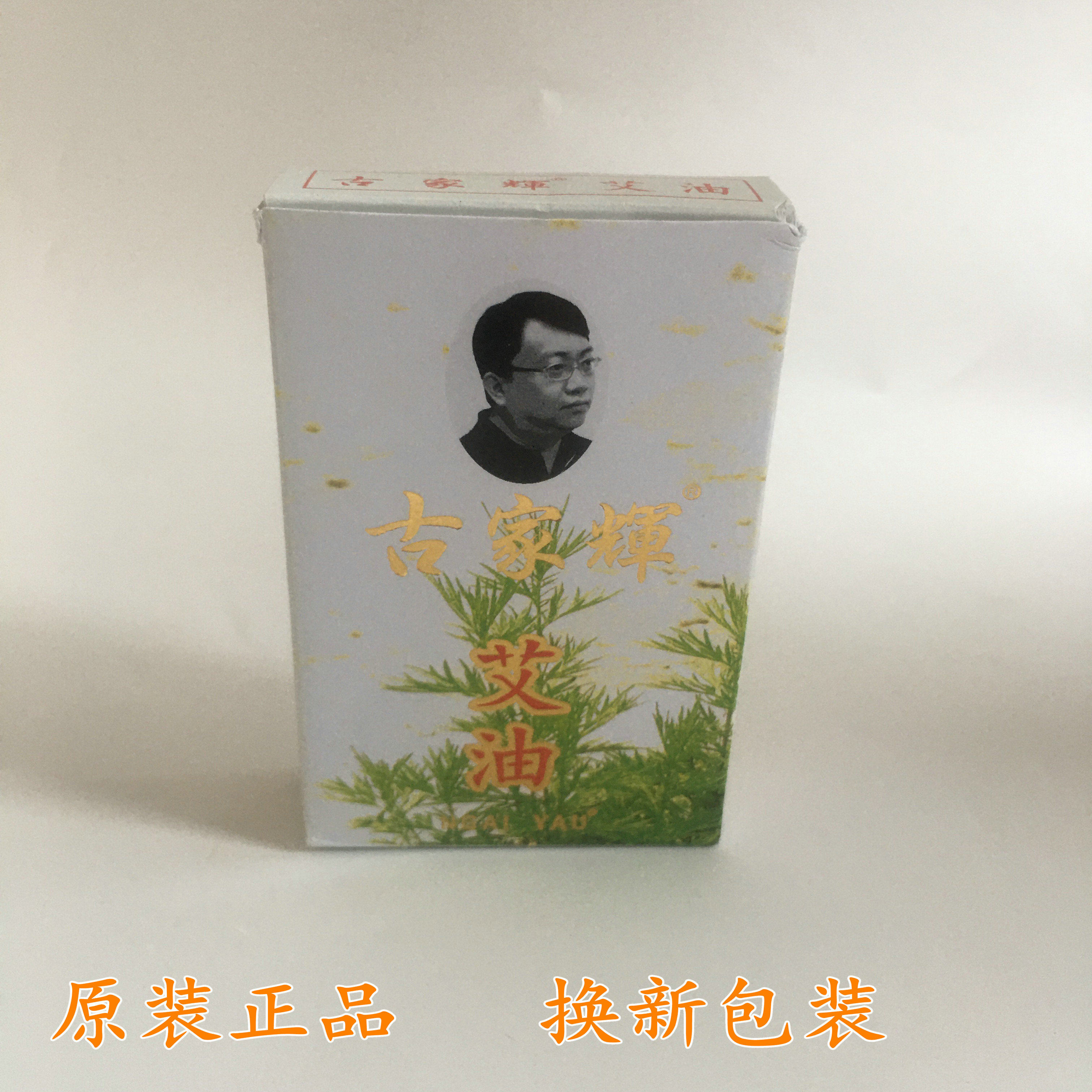New packaging for Hong Kong original Ji Zhong Tang Gu Jiahui Ai oil Mosquito bites child shock wind