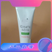 Goats milk conditioner Vimaibi repair strong and tough V16300014 original Aolo 93966