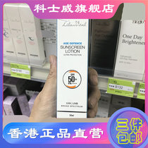 Hong Kong Cosway anti-aging Super Defense Sunscreen SPF50 PA anti-seal 93239