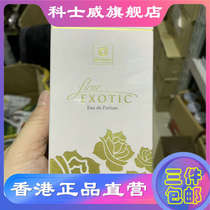 Hong Kong Cosway Designer Collection exotic love song perfume 78153
