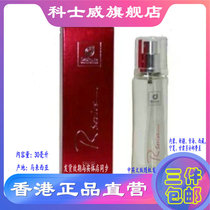 Hong Kong Cosway Romantic Women Perfume 78148 Rseries