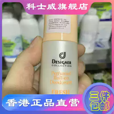 Three bottles of Cosway Designer female fresh fragrance 7890 antiperspirant walking beads