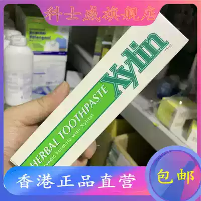 Cosway Xylin Herbal Toothpaste Natural Clean Anti-inflammatory Solid Teeth 7709