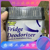 Hong Kong Cosway refrigerator deodorant suck away refrigerator smell 6E healthy fresh 08139