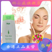 Hong Kong original imported Kosho pure aloe vera-Soho body shower gel 98520