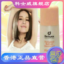 Hong Kong Cosway 7891 Female Flower Scent Solid Perfume