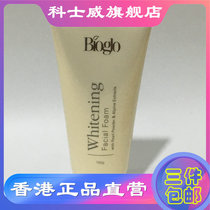 Hong Kong Cosway Nutri-Rich Whitening Cleanser Cleanser 74248 expiration date synchronized with physical stores