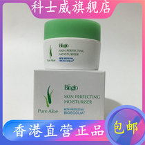 23 years of April to import koshwei pure Aloe Vera perfect skin moisturizer 98525Bioglo