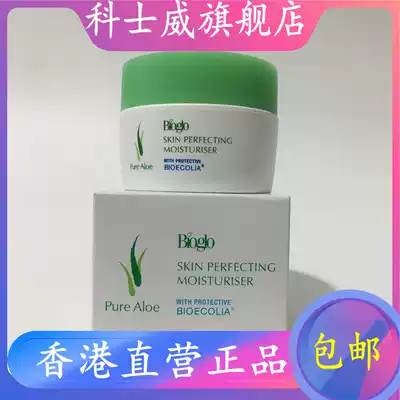 2021-6 expiration of the imported version of Cosway pure aloe perfect Skin moisturizer 98525Bioglo