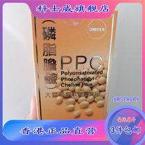 3 PCs Cospic soybean extract polyunsaturated phospholipid choline 36124