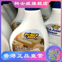 Hong Kong Cosway Wood Leather Cleaner 08119