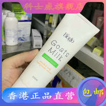 Hong Kong Cosway 93966 goats milk embellish Bioglo conditioner