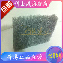 Three original versions of Cosway water machine filter element vegetable melon cloth cleaning filter element M71017 cleaning cloth