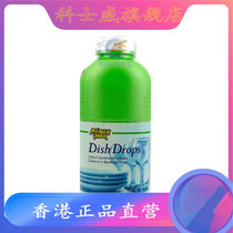 Hong Kong imports of Cosway products powerful dishwashing detergent Cospel 0897
