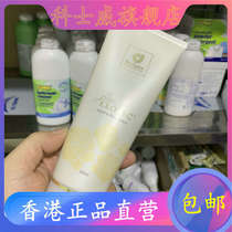 Hong Kong Cosway exotic love song body skin care 78154 body milk