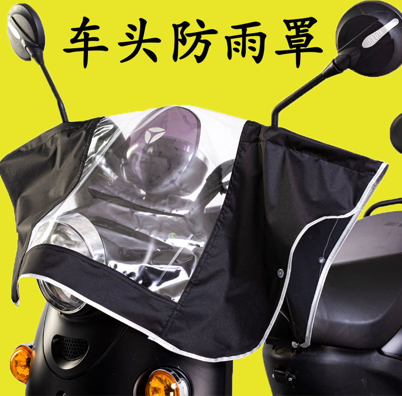 Battery Electric Vehicle Headstock Anti-Rain Hood Dashboard Midhead Waterproof Rain Protection Rain Shield Rain Shade Transparent-Taobao