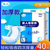 Honest adult paper diaper Elderly urine not wet thickened section Large number of male and female adults with diaper diaper Economic dress