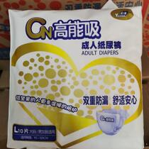 Guarantee] Yu Jian high-energy suction adult paper diaper nursing mat factory price straight hair