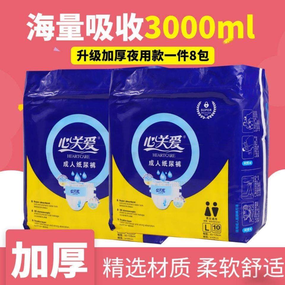 Heart care adult diapers medium size M increase XL large size L elderly after surgery large absorption diapers 10 pieces