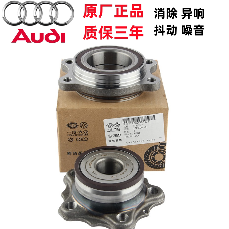 Suitable for Audi Q5A4Lb8B9A5Q3A6Lc7C8 Front Wheel Bearing, Wheel Bearing, Hub, Rear Wheel Bearing, Original Factory