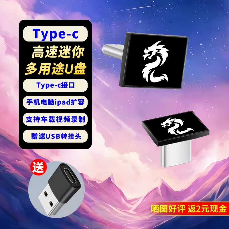 Typec High-Speed Mini Computer, Mobile Phone, Car Entertainment, Multi-Purpose Mobile Phone, Comes with a USB Adapter Typec High-Speed Mini Computer, Mobile Phone, Car Entertainment, Multi-Purpose Mobile Phone, Comes with a USB Adapter