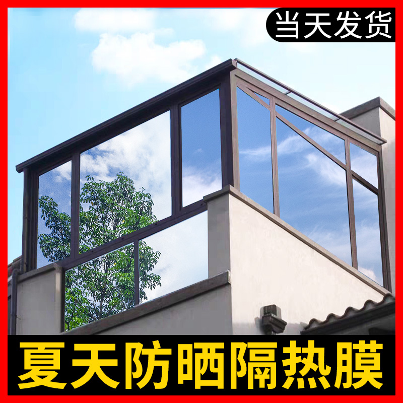 Sunscreen insulation film one-way perspective anti-peek household sunshade glass film balcony window sticker window shading artifact