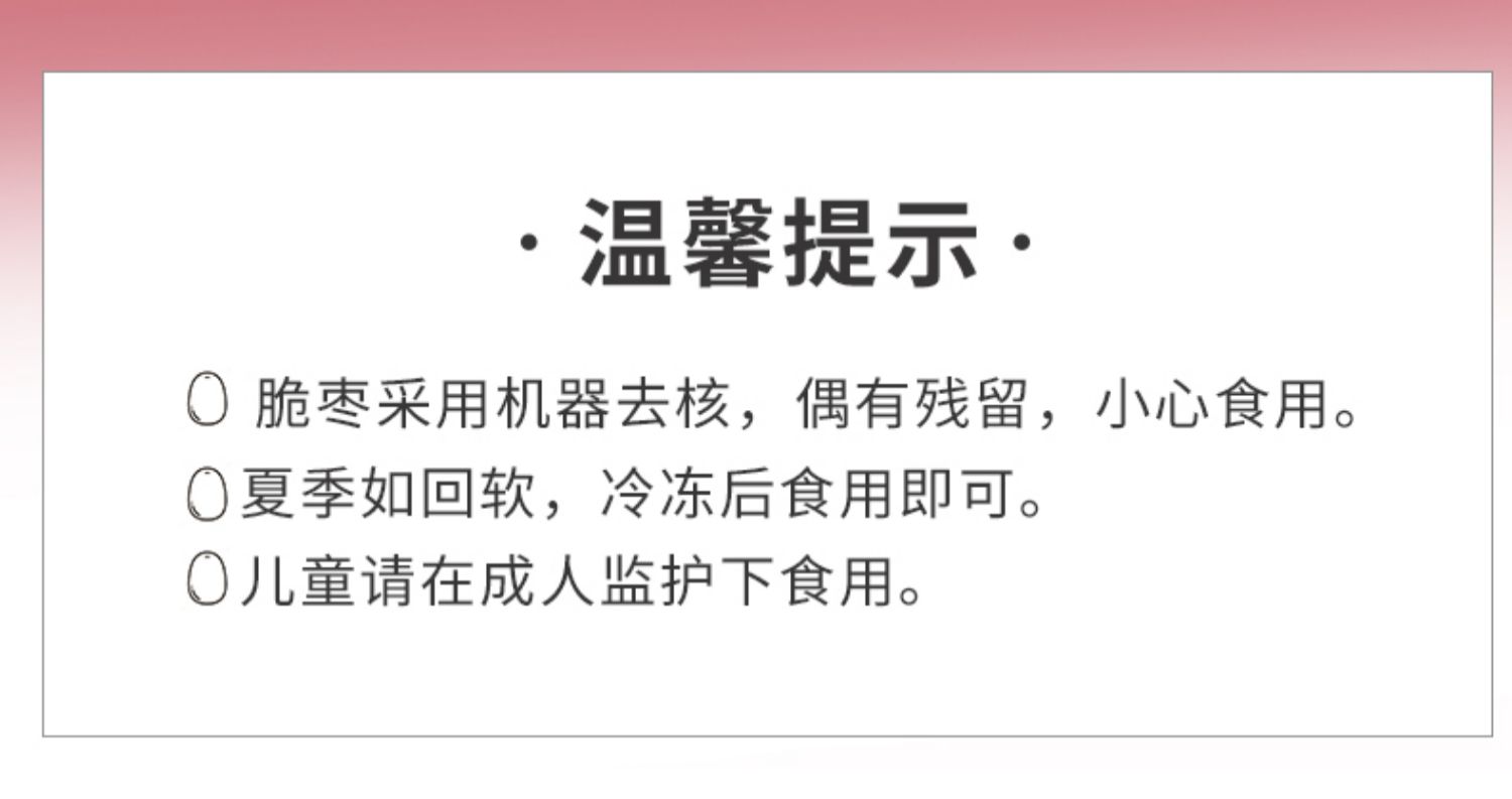 凑单8.61元！新疆特产香酥脆灰枣220g一箱