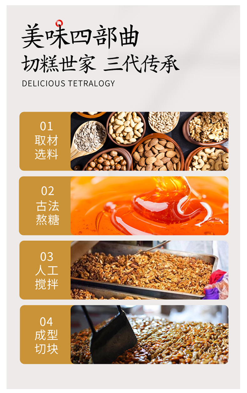 切糕王子 400g切糕+252g切糕球+220g脆枣 组合套装 图12