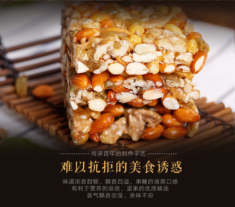 切糕王子 新疆特产切糕 玛仁糖 100gx4盒 图6