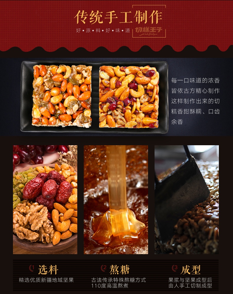 切糕王子 新疆特产切糕 玛仁糖 100gx4盒 图10