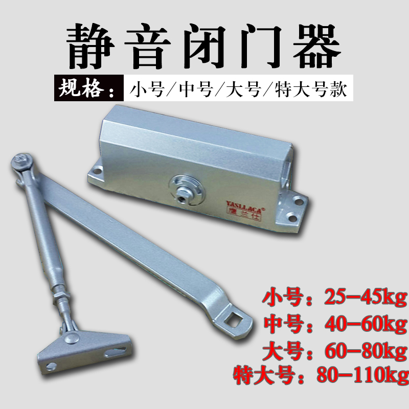 Closer hydraulic buffer automatic home aluminum alloy large spring 90 degree positioning fire door closed