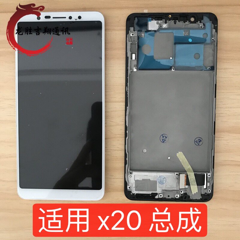 Longsheng screen is suitable for vi X20 screen assembly touch screen LCD integrated screen internal and external display screen