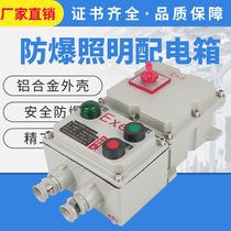  Explosion-proof fan control box Integrated magnetic starter Explosion-proof button electric box BQC-10 Explosion-proof magnetic starter