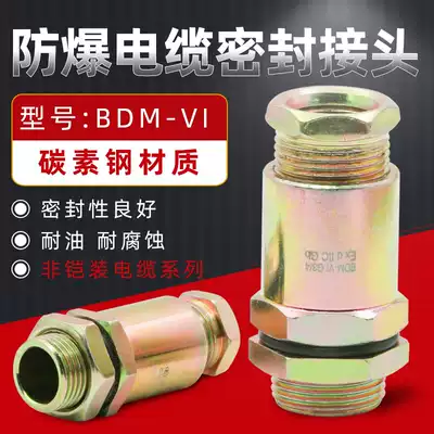 DQM-VI Explosion-proof Gran Head Explosion-proof Cable Clamping Sealed Joint Carbon Steel Explosion-proof Compression Screw