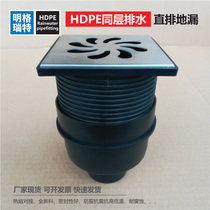 HDPE same-layer drainage floor drain direct drain high water seal deodorant anti-reverse overflow vertical drain floor drain factory spot