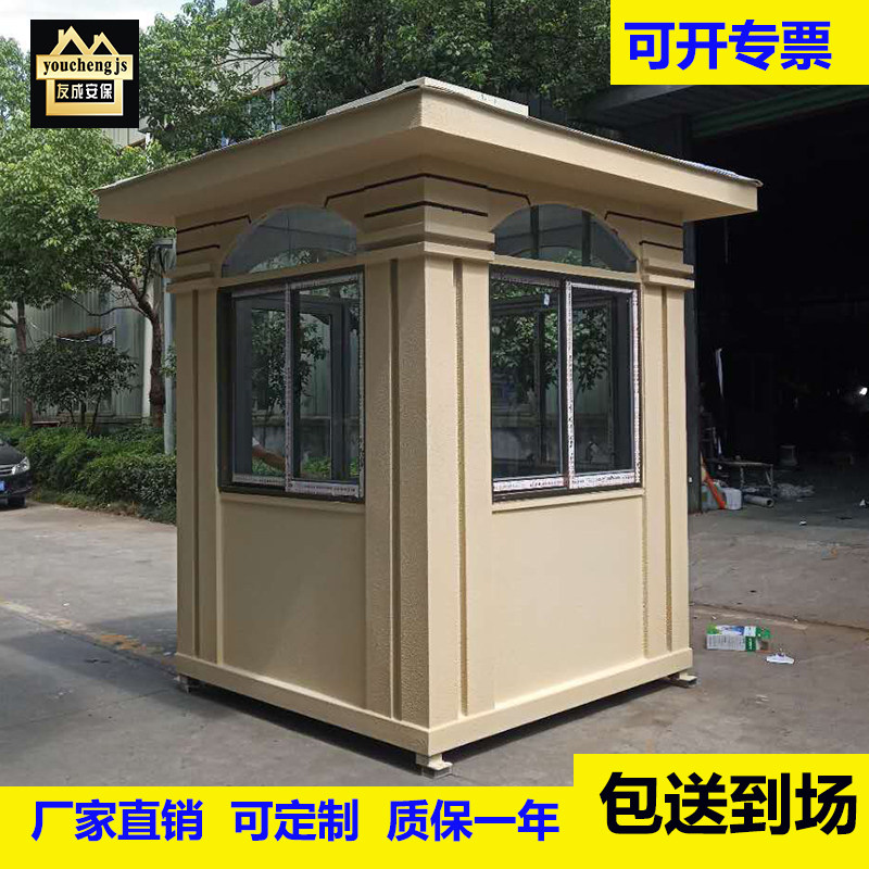 Friend Cheng True Stone Paint Booth Security Kiosk Outdoor Kindergarten Community Gatekeeper Parking Lot Square Security Value Class Room