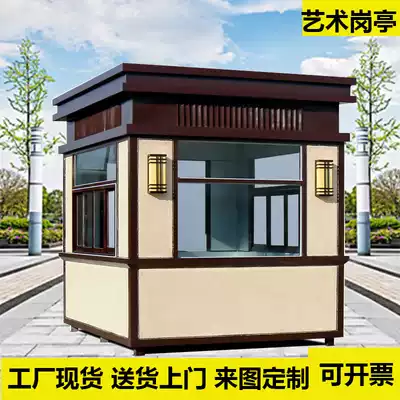 Art guard box security smoking kiosk community guard duty room outdoor parking lot security toll booth factory spot