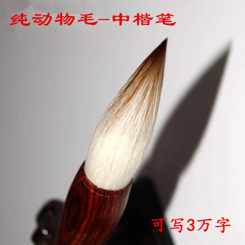 Wolf sheep and hair brush beginners practice regular script line Caotian Yingzhang Ou Kai with pen professional calligraphy brush