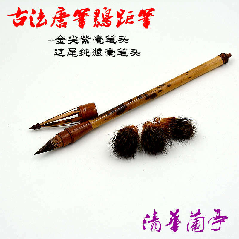 Ancient small script writing brush short front wolf hair sparrow head pen calligraphy copy scripture four treasures Zihao Tang pen chicken distance pen
