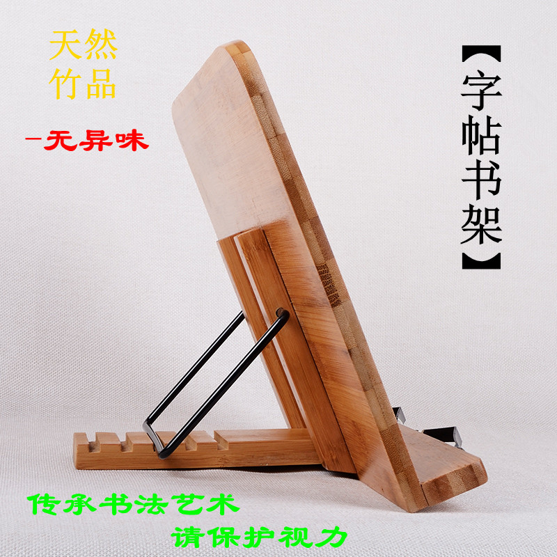 Size Bamboo Pen Pen Cover Copy Post Shelf Read Frame Folding Calligraphy Book Shelf