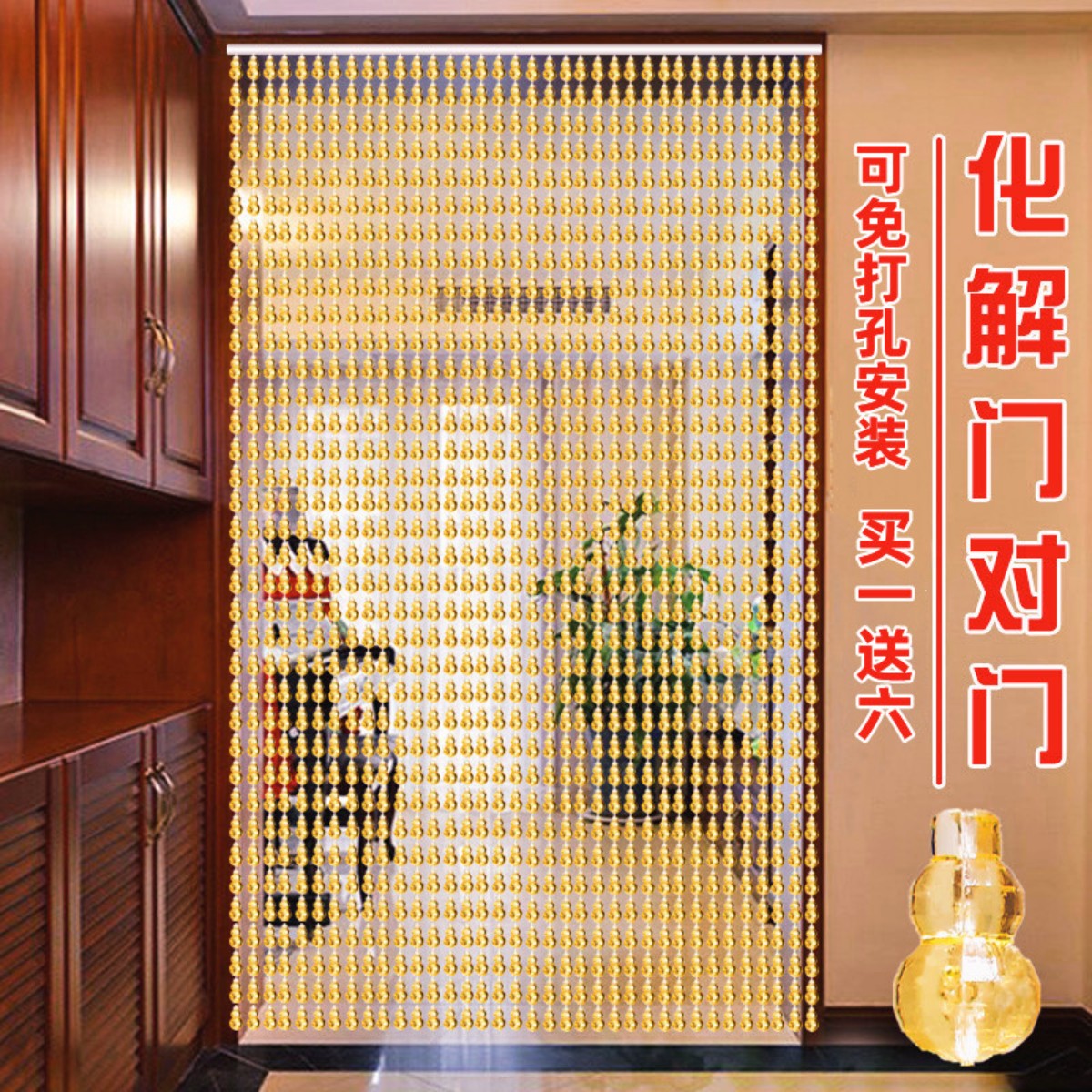 Bead Curtain Anti Mosquito mosquito Fly Door Curtain Plastic Partition Curtain home Living room Xuanguan bedroom Decorative Gourd Curtains free of punch-Taobao