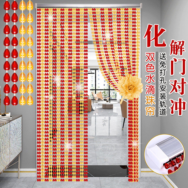 Free Punching Beads Curtain Summer Home Beads Door Curtain Partition Curtain Hone Guan Guan Feng Shui Curtain hanging curtain Encrypted Mosquito-proof Fly Curtain-Taobao