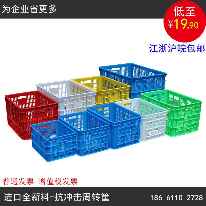 Turnover basket plastic frame thickened rectangular fruit basket vegetable basket clothing basket industrial express basket large round eye basket