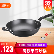 Asda wok Uncoated iron pan Less fume Cast iron pan Induction cooker Universal CF32E3Q 30cm
